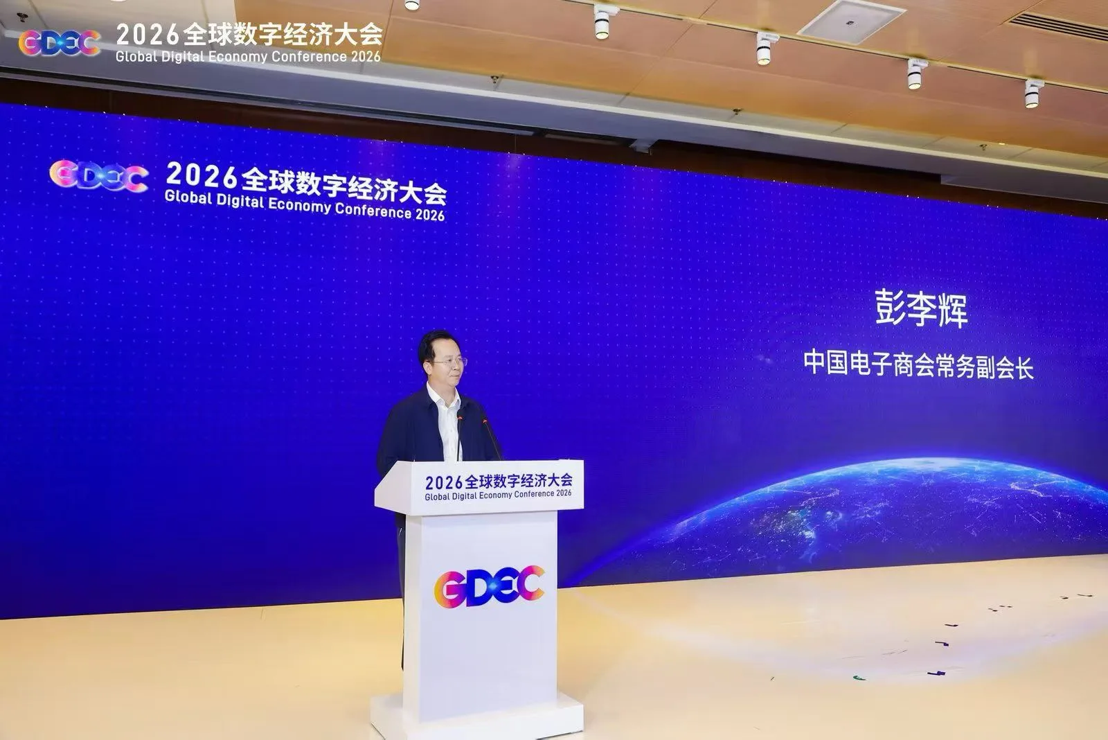 京准集团创始人郑宇女士参加2026全球数字经济大会,关注数字经济与企业服务融合发展