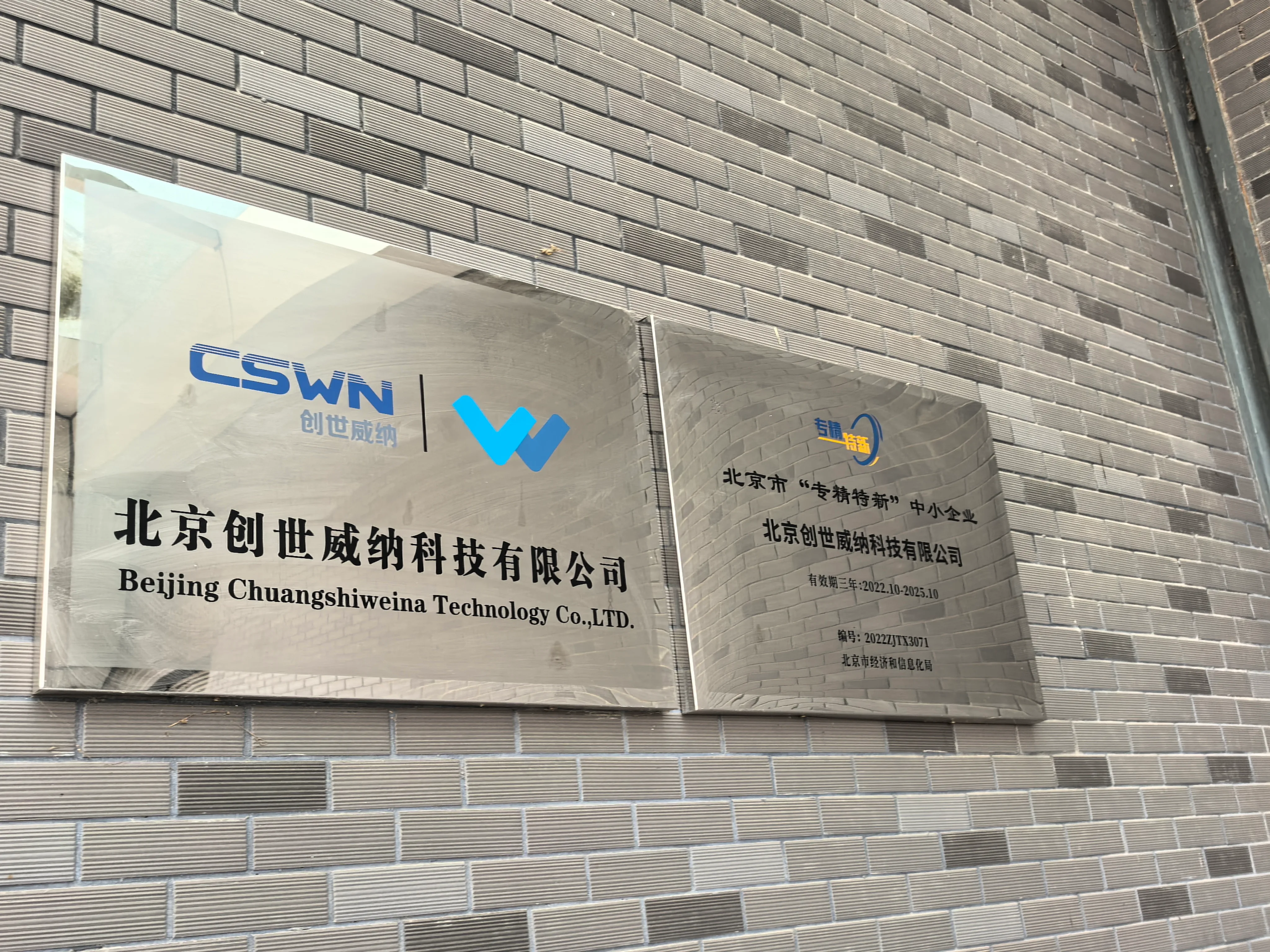 京准知识产权走进尖峰公司,开展新能源汽车技术成果专利挖掘与交底书实战培训