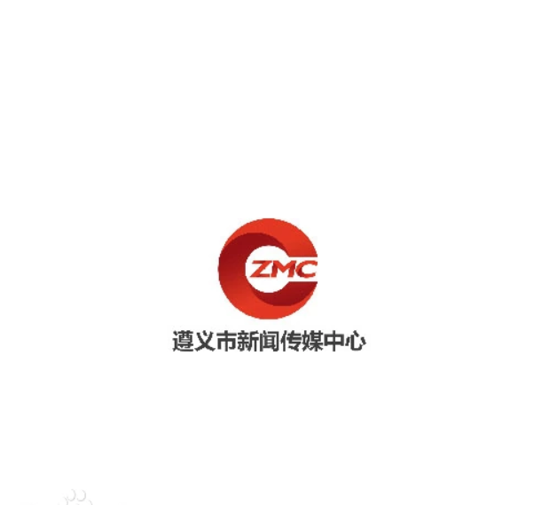 遵义市新闻传媒中心