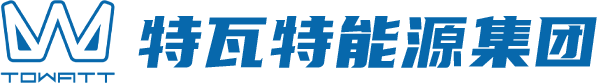特瓦特能源科技有限公司